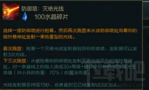 LOL英雄联盟枢纽攻防战怎么玩？LOL英雄联盟枢纽攻防战攻略详解