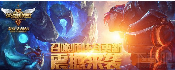 LOL8月21号停机更新内容 新英雄纳尔及BUG修复