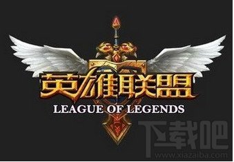 LOL英雄联盟快捷键全部 回复游戏外的朋友聊天命令