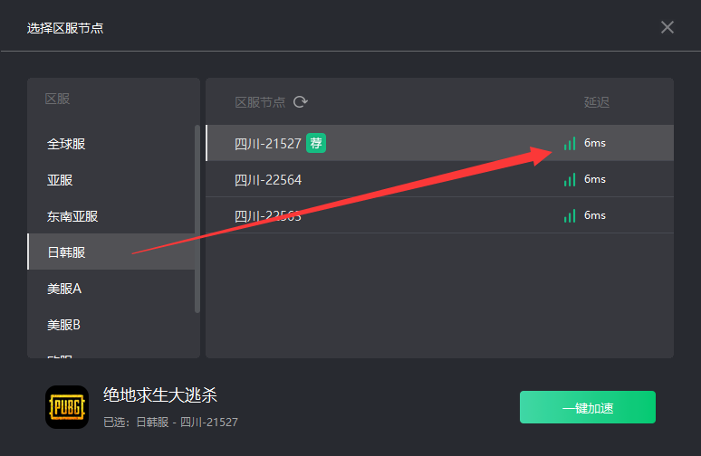 奇游再降日韩服延迟 业内领先技术揭秘