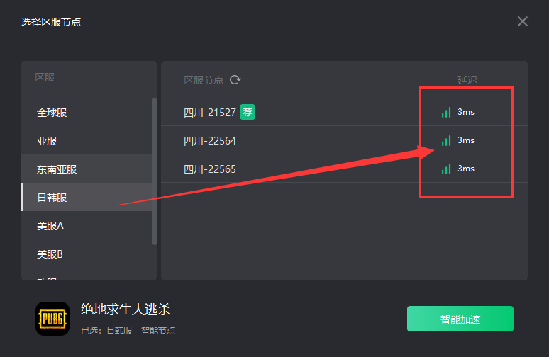 奇游日韩专线正式上线 延迟大降低