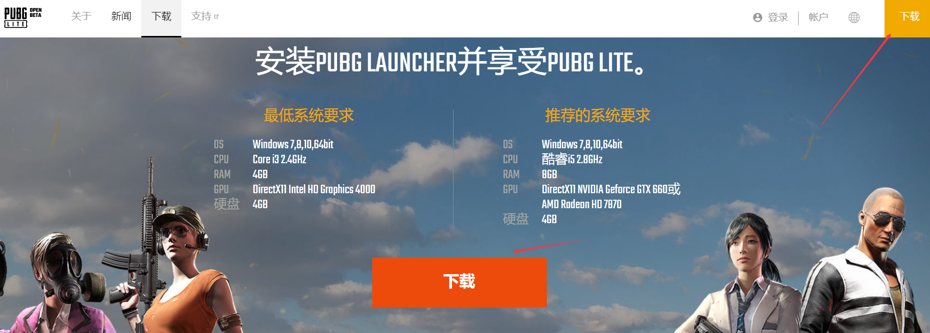 pubglite低配版下载  pubglite低配版加速下载