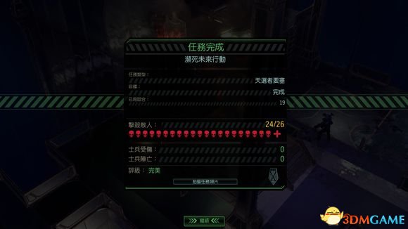 幽浮2天选者之战改动内容详解 XCOM2有什么变化