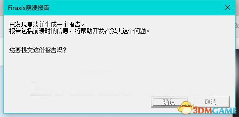 文明6firaxis崩溃解决方法 文明6N卡firaxis崩溃怎么办