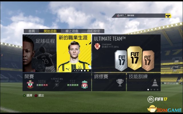 fifa17手柄不管用怎么办