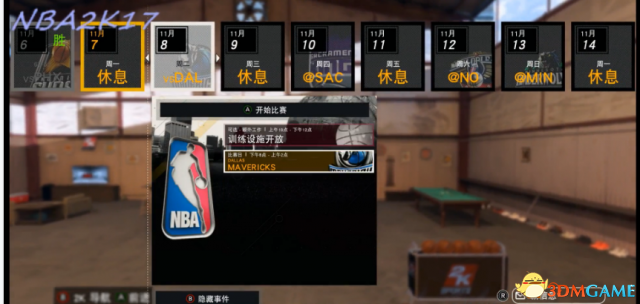 NBA2K17属性及能力值快速提升方法详解