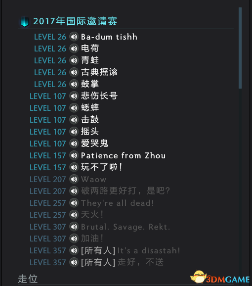 Dota2TI7本子轮盘语音 外文台词出处整理