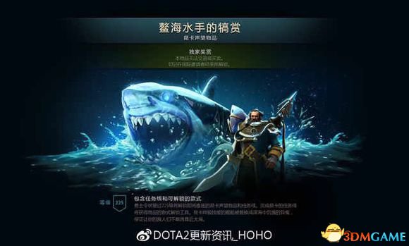 Dota2TI7本子平民消费指南 TI7本子怎样购买合适