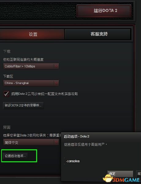 dota2小地图无法显示怎么办