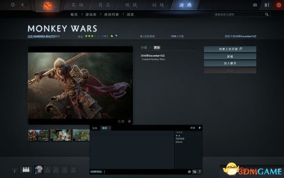 DOTA2RPG 7.0猴王战争MONKEY WARS介绍 DOTA2 7.0RPG