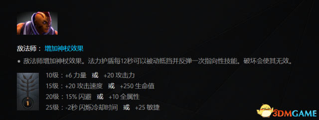 DOTA27.0敌法师攻略 DOTA27.0敌法师改动与打法一览