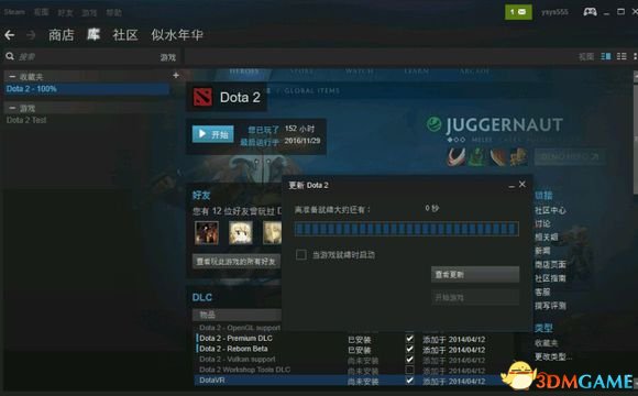 DOTA2 7.0安装卡在100%怎么办