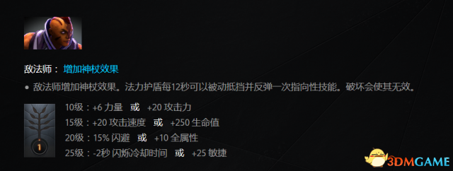 DOTA2 7.0敌法师攻略 DOTA2 7.0敌法师改动与打法一览