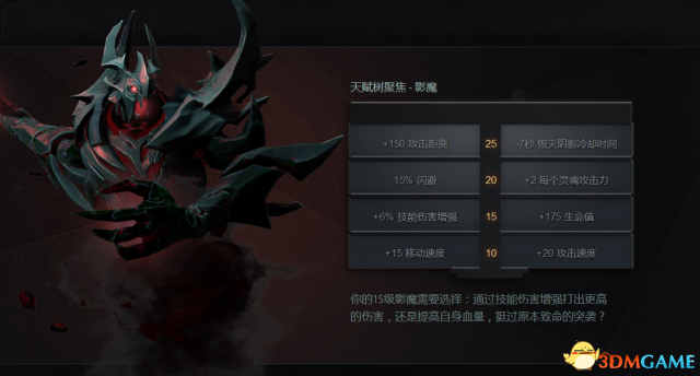 DOTA2 7.0影魔怎么玩 DOTA2 7.0影魔改动及打法一览