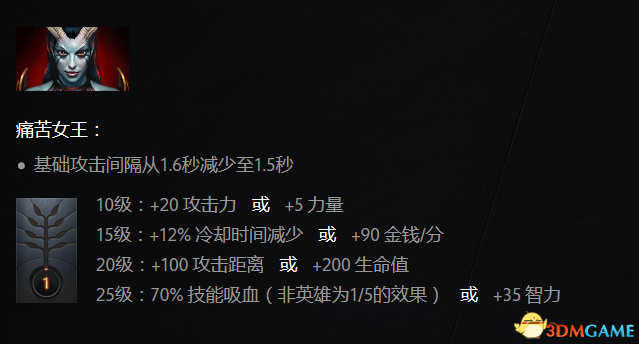 DOTA2 7.0痛苦女王怎么玩 DOTA2 7.0痛苦女王QOP攻略