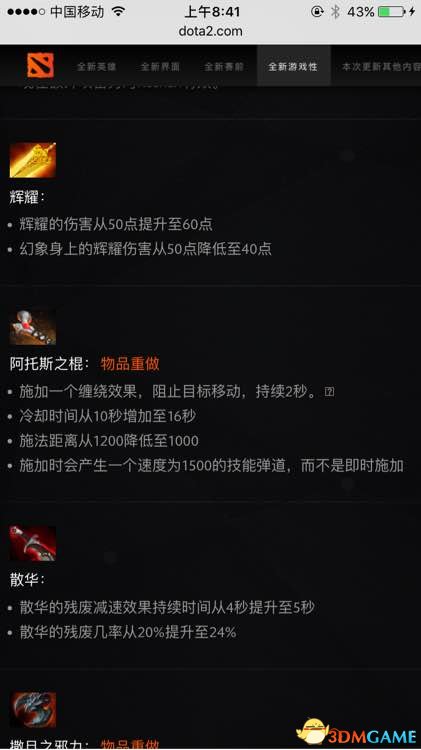 DOTA2 7.0缠绕机制详解 DOTA2 7.0缠绕使用方法