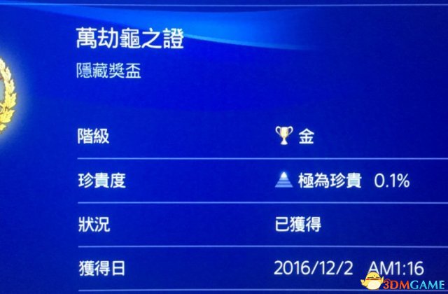 最终幻想15乌龟打完给什么 FF15乌龟任务奖励一览