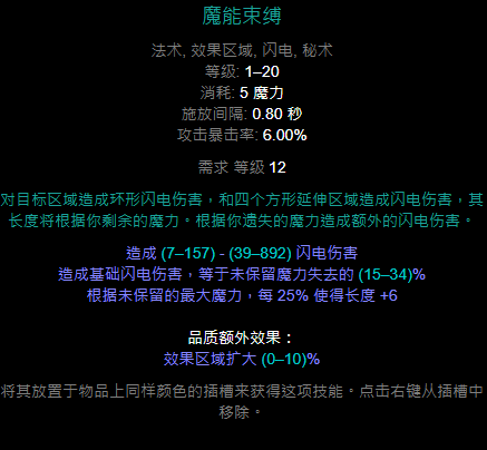 流放之路3.15版本S16赛季贵族大法师双子星BD指南