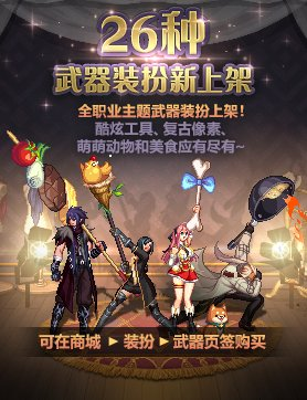 DNF26种武器装扮外观汇总