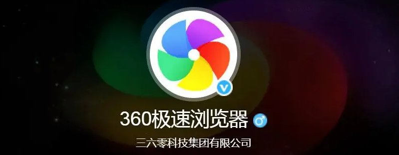 360极速浏览器怎么关闭flash