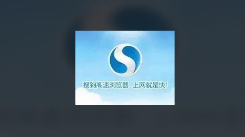 搜狗高速浏览器怎么关闭自动刷新