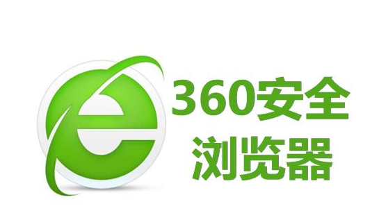 360安全浏览器怎么设置全面屏皮肤