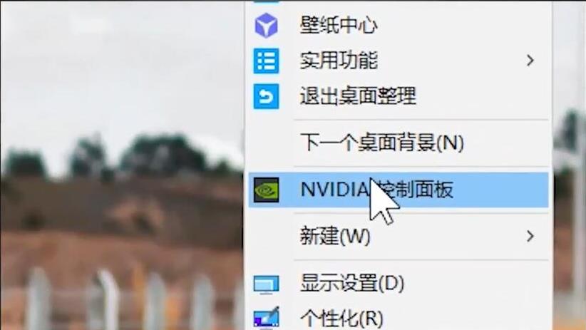 nvidia控制面板设置最佳性能方法