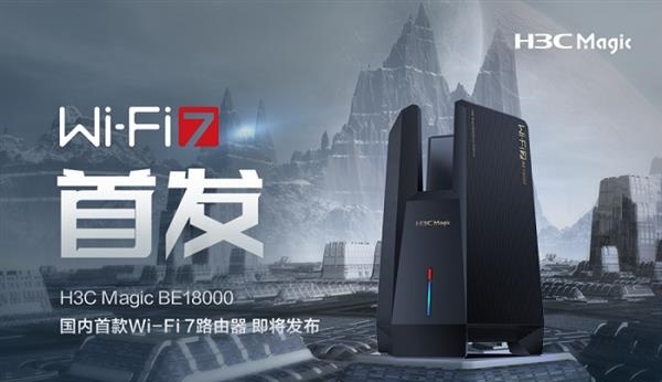 wifi7路由器什么时候上市