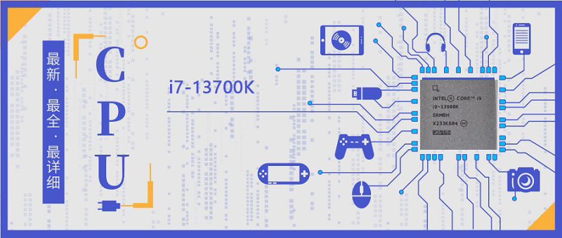 i9-13900K处理器参数评测大全