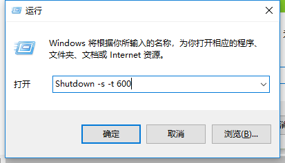 win10自动关机设置在哪