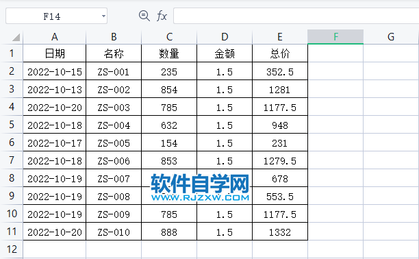 WPS中如何把相同的数据区分出来