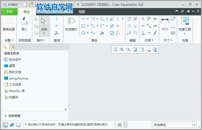 CREO9.0如何创建斜矩形的方法