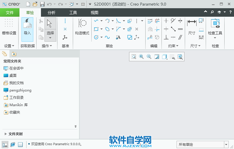 creo如何创建二点几何线