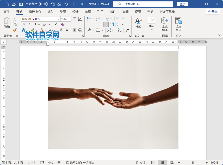 word2021如何删除图片背景？word2021删除图片背景的方法