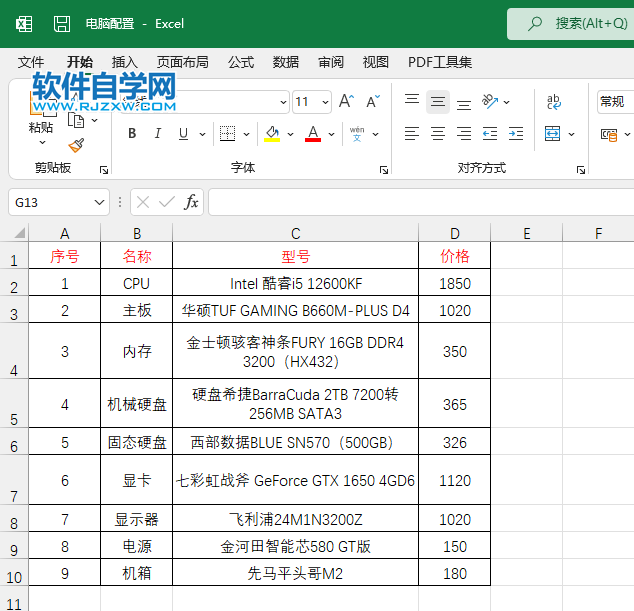 excel2021怎么取消字体颜色？excel2021取消字体颜色的方法