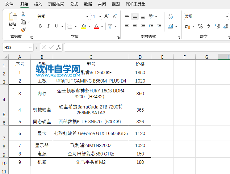 excel2021如何设置字体颜色？Excel2021设置字体颜色的方法