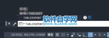 CAD2022的TABLEEXPORT（命令）的介绍定义