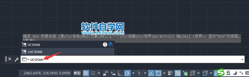 CAD中UCSMAN（命令）的介绍