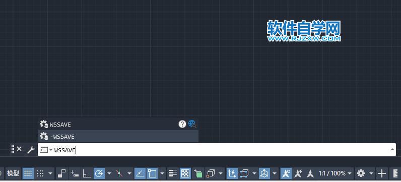 CAD的WSSAVE命令介绍