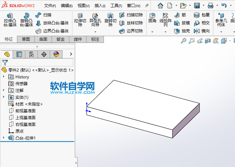 sw怎么进行实体面模式倒圆角