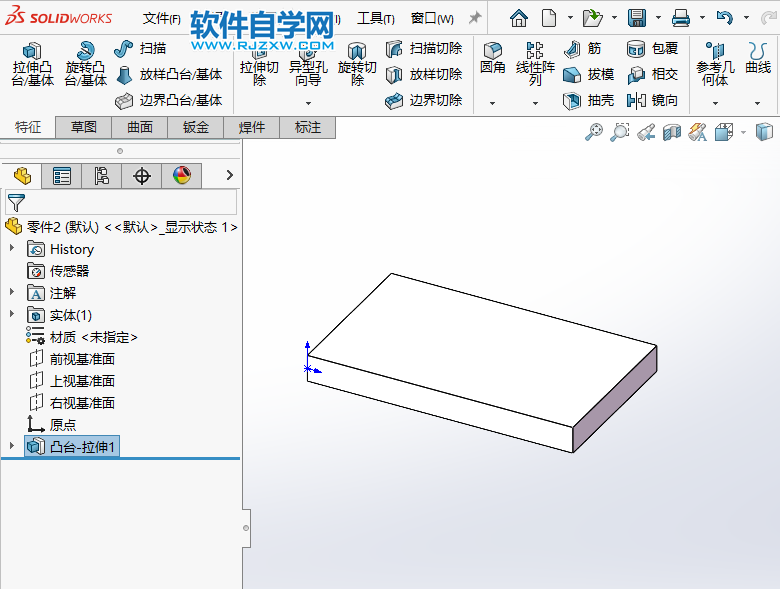 sw怎么实体倒圆角