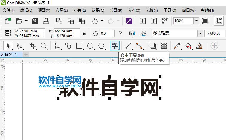 cdr制作扇形弧度文字