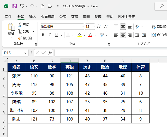 EXCEL2021怎么求出最大值的方法