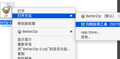 betterzip怎么安装