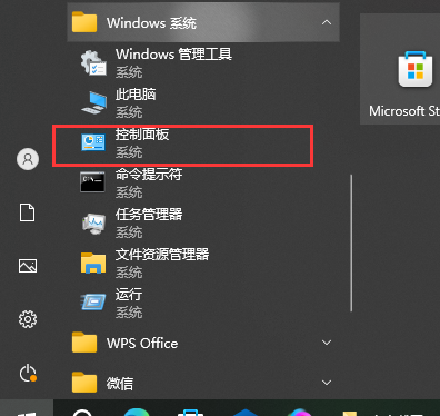 win10电脑上的来宾账户怎么删除