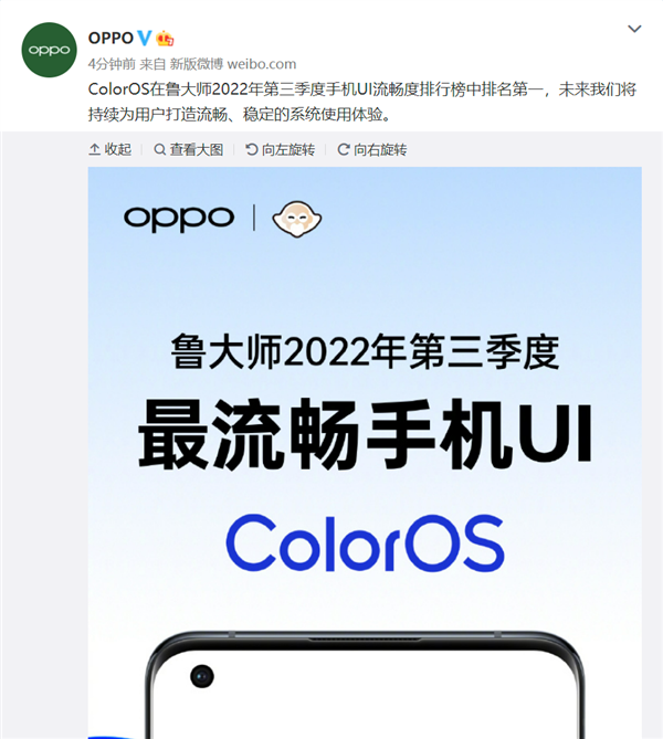 消灭安卓卡顿 ColorOS系统拿下手机流畅度第一 OPPO回应