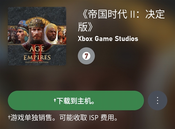 原版发布24年后：《帝国时代2》Xbox版终于发售