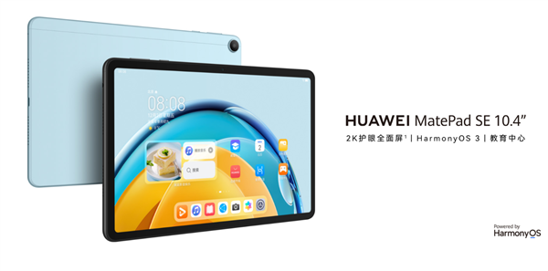 华为MatePad SE 10.4英寸发布：骁龙680卖1199元