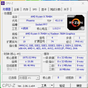 AMD YES！核显竟也能流畅玩《赛博朋克2077》