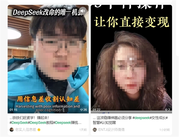 第一波教你用DeepSeek搞钱的人出现了：只有一个目的